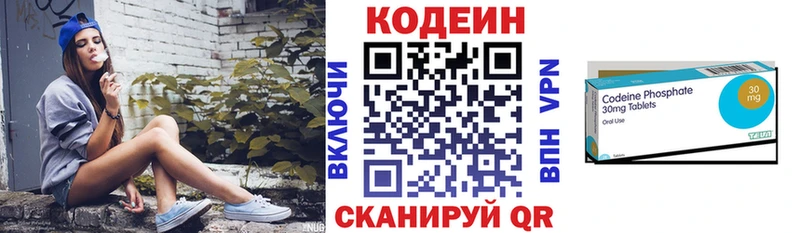 Кодеин Purple Drank  как найти   Невьянск 